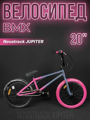 Велосипед BMX Novatrack JUPITER 20" 20" серо-розовый 20BMX.JUPITER.PNG4 2024