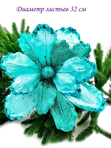 Цветок бирюзовый d 32 см Flo-12-2Bir фото 3 Цветок бирюзовый d 32 см Flo-12-2Bir фото 3