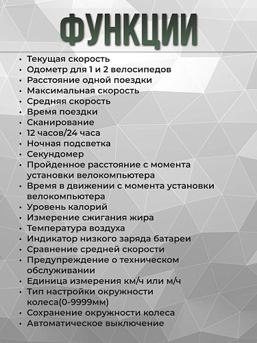 Велокомпьютер беспроводной STG BC-771 22 функции Х95135 фото 5 Велокомпьютер беспроводной STG BC-771 22 функции Х95135 фото 5