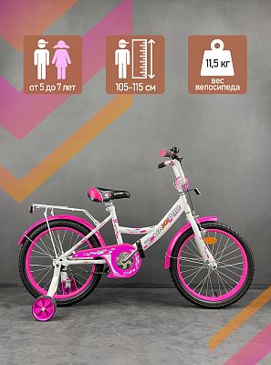 Велосипед детский  MAXXPRO MAXXPRO-N18-5 18" 10,5" розовый N18-5 