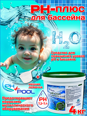 Коррекция pH PH+POOL (плюс) 4 кг. Гранулы 330012/330031