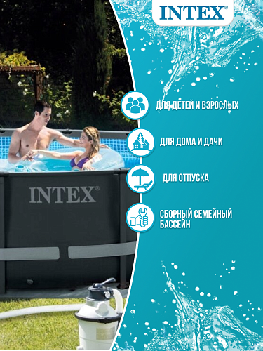 													Бассейн каркасный Intex Ultra Frame 549х132см, арт. 26330 фото 7