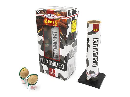 Боекомплект 1,5"  ММ1 Боекомплект 1,5"  ММ1