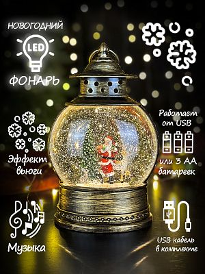 Новогодний фонарик Дед Мороз и олень 25 см Р-5040-A