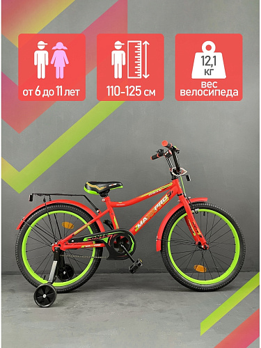 													Велосипед детский MAXXPRO ONIX 20"  красно-зеленый ONIX-N20-3  фото 2