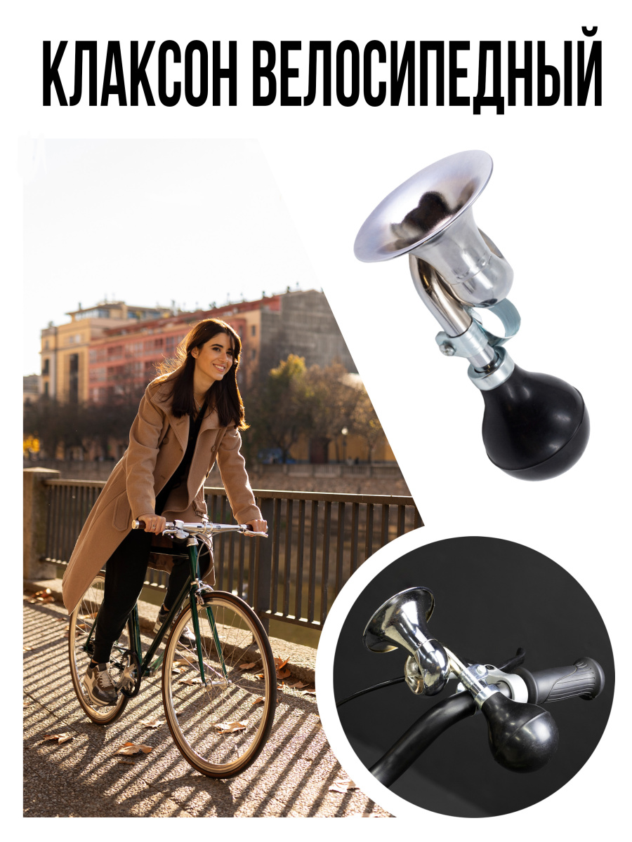 Клаксон Graffiti "Граммофон" серебристый 4089543 Клаксон Graffiti "Граммофон" серебристый 4089543