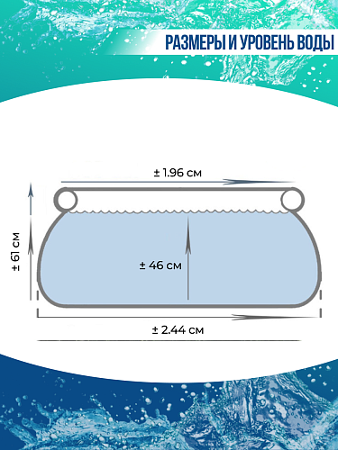 													Бассейн надувной Intex Fast Set 244x61 см, арт. 28106 фото 4