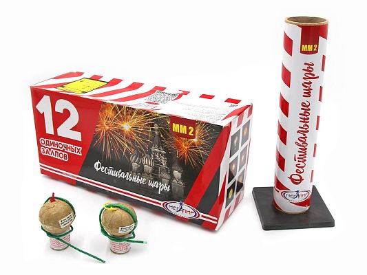 Фестивальные шары 1,5"  ММ2 Фестивальные шары 1,5"  ММ2