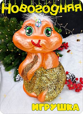 Игрушка Змея  оранжевый 30 см см Змея orange big 2-5 Игрушка Змея  оранжевый 30 см см Змея orange big 2-5