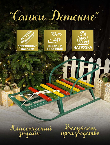 Санки детские Ветерок-11 бирюзовый СДО-5315.00.00П(б) Санки детские Ветерок-11 бирюзовый СДО-5315.00.00П(б)