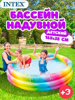 Бассейн детский надувной Intex Wild Geometry 168х38 см, арт. 58449
