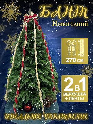 Бант с лентами 33х275 см красный/золото 1шт 26-3