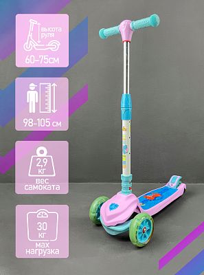 Самокат Детский Sporting Scooter  розовый  C37923