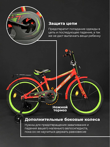 													Велосипед детский MAXXPRO ONIX 20"  красно-зеленый ONIX-N20-3  фото 6