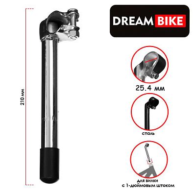 Вынос руля Dream Bike HC-PJ-097H нерегулируемый, руль 25.4 мм, длина 30/160мм мм, шток 22,2 (под 1" 