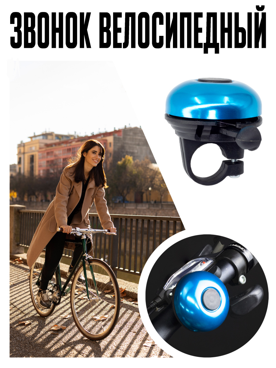 Звонок велосипедный Graffiti механический черный, голубой 7378761b Звонок велосипедный Graffiti механический черный, голубой 7378761b