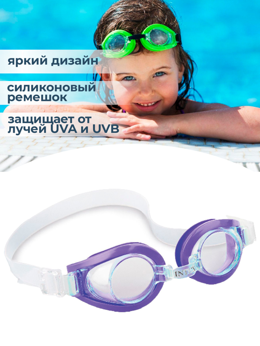 Очки для плавания INTEX 55602 фиолетовый фото 2 Очки для плавания INTEX 55602 фиолетовый фото 2