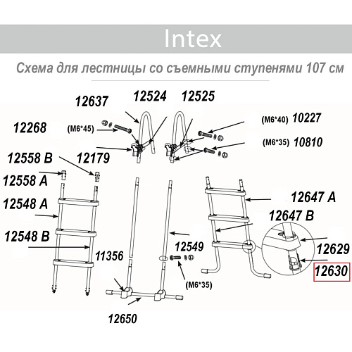 													Фиксатор для лестниц 12630 фото 6