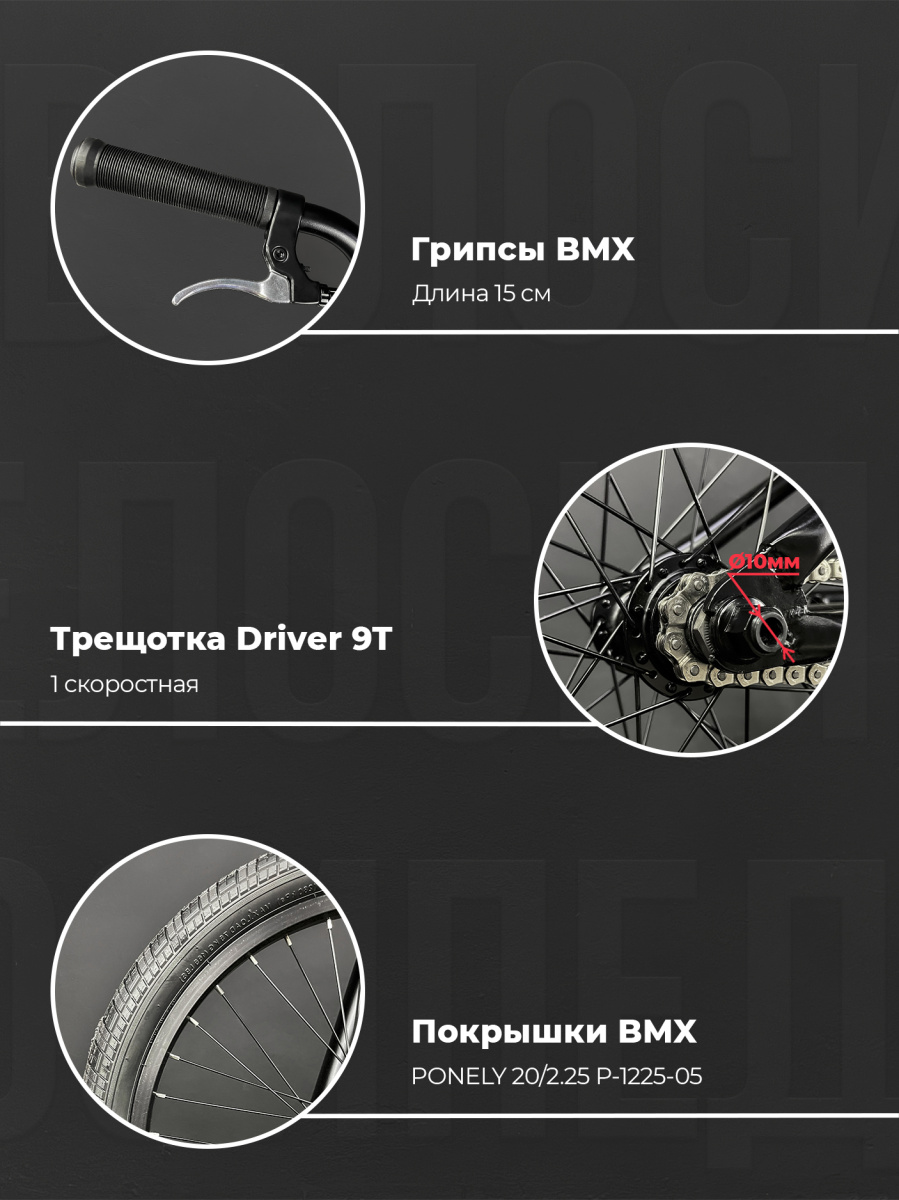 Велосипед BMX Novatrack Reply 20" 20" черный 20BMX.REPLAY.BK23 2023 фото 8 Велосипед BMX Novatrack Reply 20" 20" черный 20BMX.REPLAY.BK23 2023 фото 8