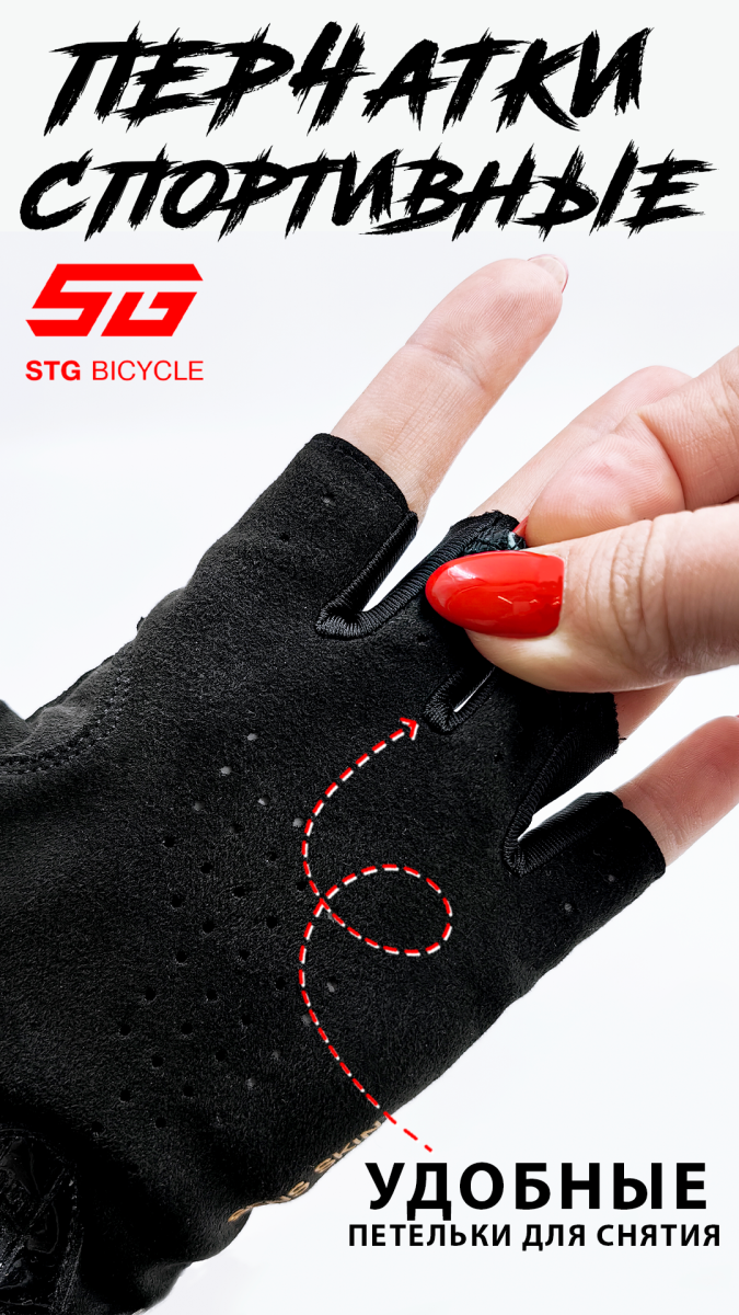 Велоперчатки STG Sens Skin M черный, зеленый Х112286-M фото 6 Велоперчатки STG Sens Skin M черный, зеленый Х112286-M фото 6