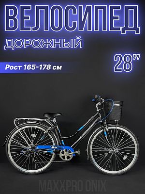 Велосипед городской MAXXPRO ONIX 28"/700c 18" черно-синий 810-1 