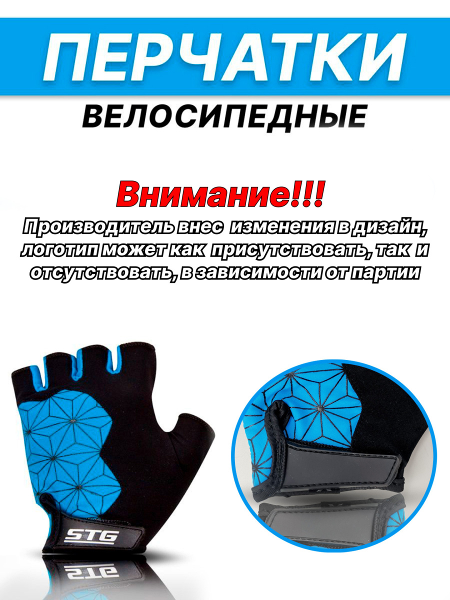 Велоперчатки STG Replay M черный, синий Х95306-М фото 2 Велоперчатки STG Replay M черный, синий Х95306-М фото 2