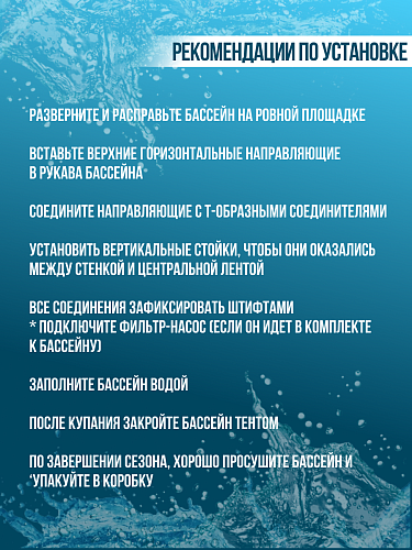Бассейн каркасный Intex Mini Frame 305x76 см, арт. 28206 фото 7 													Бассейн каркасный Intex Mini Frame 305x76 см, арт. 28206 фото 7