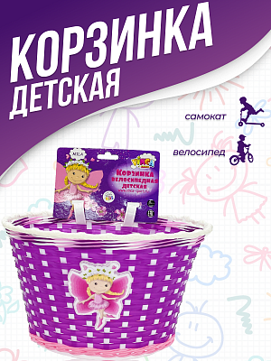 Велокорзина передняя Vinca sport  детская фиолетовый P 04 Mila