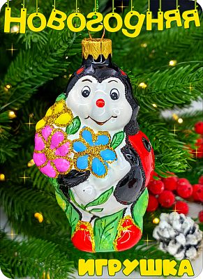 Елочная игрушка божья коровка черный 10 см, стекло Елочные Сказки // божья коровка с цветами 1177 Елочная игрушка божья коровка черный 10 см, стекло Елочные Сказки // божья коровка с цветами 1177