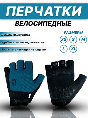 Велоперчатки STG Fit Skin L синий, черный Х112258-L