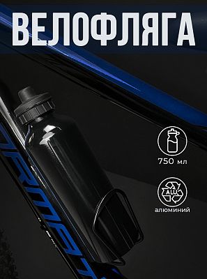 Велофляга STG AL клапан с блокировкой и с защитной крышкой 750 мл черная Х95553 Велофляга STG AL клапан с блокировкой и с защитной крышкой 750 мл черная Х95553