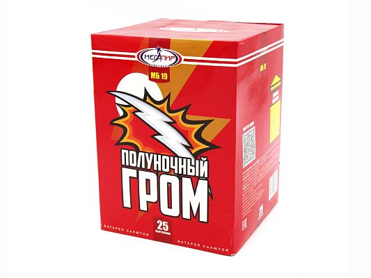 Полуночный гром