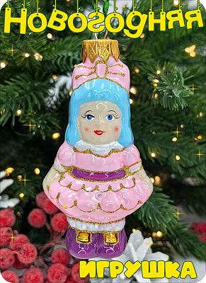 Елочная игрушка Мальвина розовый 9 см, стекло Елочные Сказки // Мальвина 447 PINK