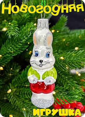 Елочная игрушка Заяц красный 9 см, стекло Елочные Сказки // заяц ну погоди red 1175 Елочная игрушка Заяц красный 9 см, стекло Елочные Сказки // заяц ну погоди red 1175