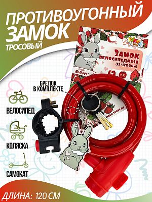 Замок с ключом Vinca sport Bunny, 12x1200мм, красный, с держателем VS 561 Bunny