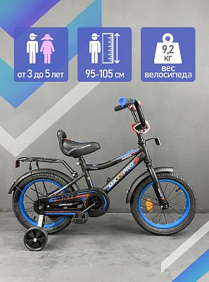 Велосипед детский  MAXXPRO ONIX 14"  черно-синий ONIX-N14-2 