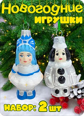 Набор елочных игрушек серый/голубой 8-9 см, стекло Елочные Сказки // Набор:Пьеро 449 глянец+// Мальв