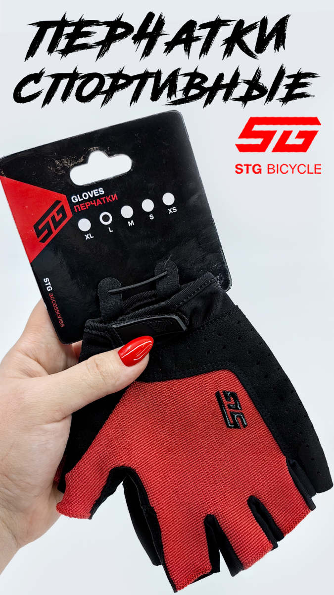 Велоперчатки STG Fit Skin L красный, черный Х112263-L фото 5 Велоперчатки STG Fit Skin L красный, черный Х112263-L фото 5
