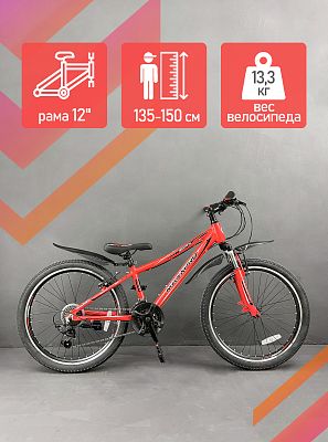 Велосипед горный MAXXPRO HELLCAT 24" 12" 21 ск. красно-черный N2404-1 2021