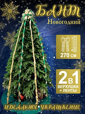 Бант с лентами 33х275 см зеленый/золотой 1шт 26-4