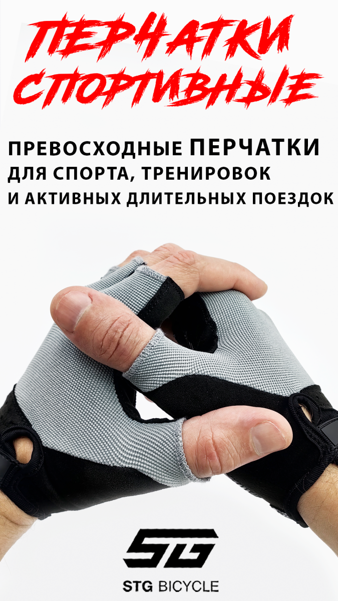 Велоперчатки STG Sens Skin XL серый, черный Х112272-XL фото 4 Велоперчатки STG Sens Skin XL серый, черный Х112272-XL фото 4