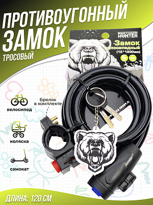 Замок с ключом Vinca sport Northern Hunter, 12x1200мм, черный, с держателем VS 561 Northern Hunter