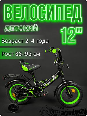 Велосипед детский MAXXPRO MAXXPRO 12"  зеленый/черный MAXXPRO-N12-2-2025 2025