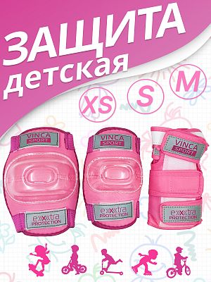 Защита детская Vinca sport  M розовая VP 33 kids pink (M) Защита детская Vinca sport  M розовая VP 33 kids pink (M)