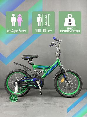 Велосипед детский  MAXXPRO SENSOR XS 16"  зелено-синий Y1610-3 2020