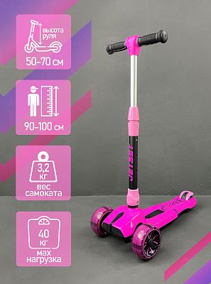Самокат трехколесный JetSet S00617 розовый  S00617P Самокат трехколесный JetSet S00617 розовый  S00617P