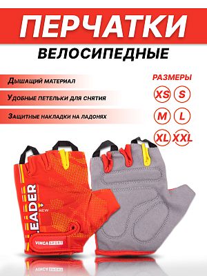 Велоперчатки Vinca sport Leader Red L красный VG 913 Leader Red (L)