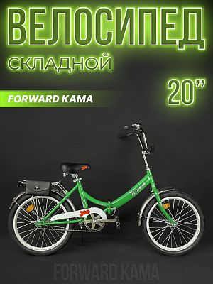 Велосипед городской складной FORWARD КАМА 20" 14" 1 ск. зеленый/серебристый RB3K013E9XGNXSR 2023