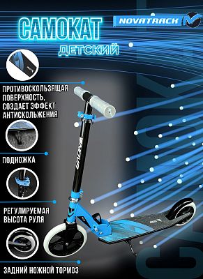 Самокат Городской складной Novatrack POLIS 180 синий  180P.POLIS.BL22 Самокат Городской складной Novatrack POLIS 180 синий  180P.POLIS.BL22