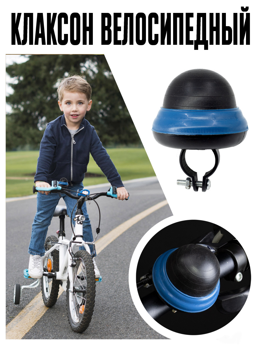 Звонок велосипедный Graffiti Клаксон черный, синий 4089583b Звонок велосипедный Graffiti Клаксон черный, синий 4089583b